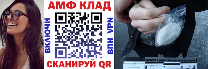 АМФЕТАМИН 98%  MEGA онион  Ишим  закладка 