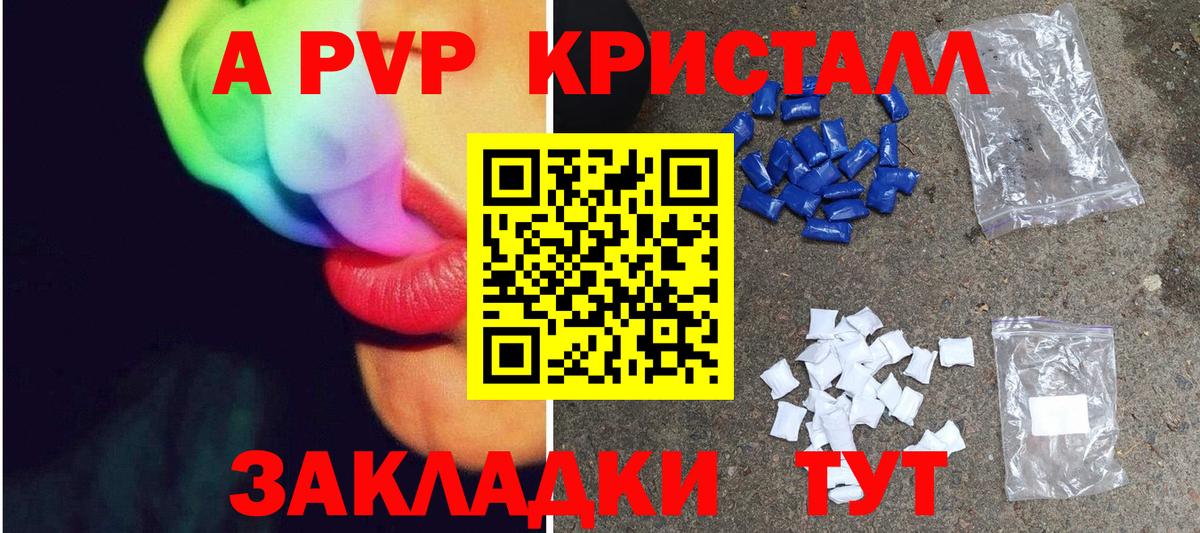 Alpha PVP СК КРИС  Alpha-PVP Соль  Вход с VPN  A-PVP  А ПВП СК  Ишим 