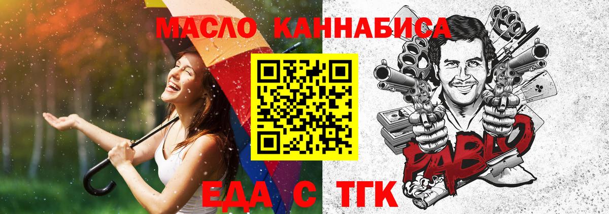 Печенье с ТГК конопля  Вход с VPN  Ишим 