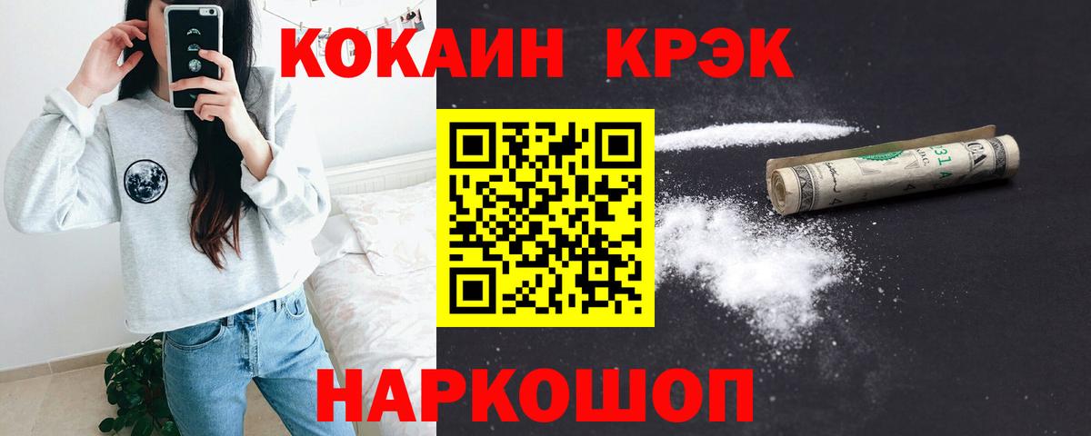 Cocaine Перу  Вход с VPN  Ишим  Кокаин Эквадор 