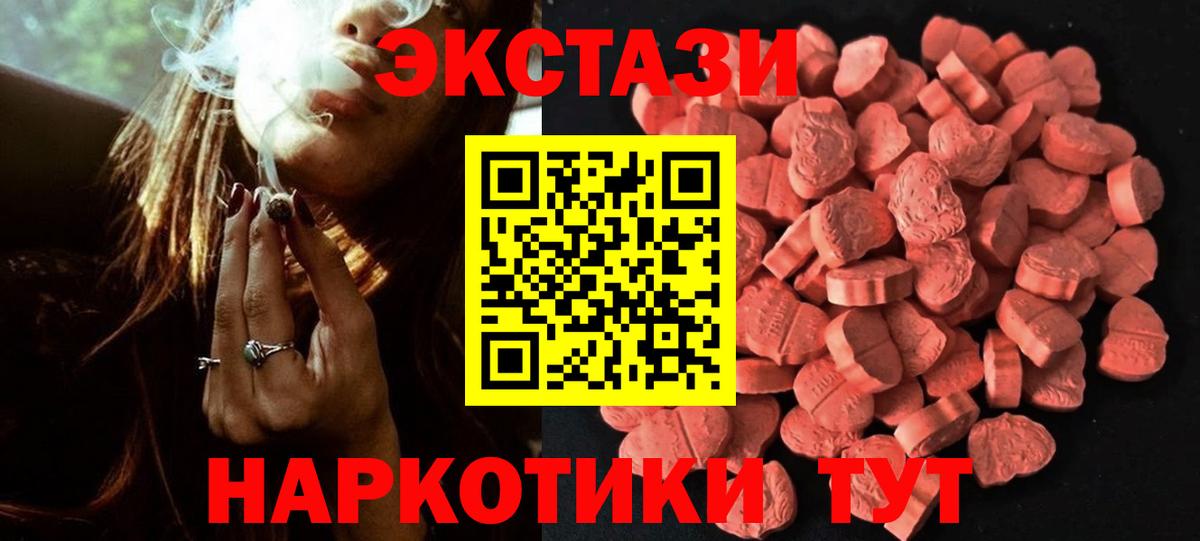 Ecstasy круглые Ишим