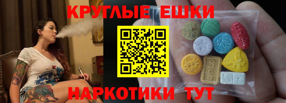 Экстази  Ecstasy 280 MDMA  Вход с VPN  дарнет шоп  Ишим  ЭКСТАЗИ 280мг 