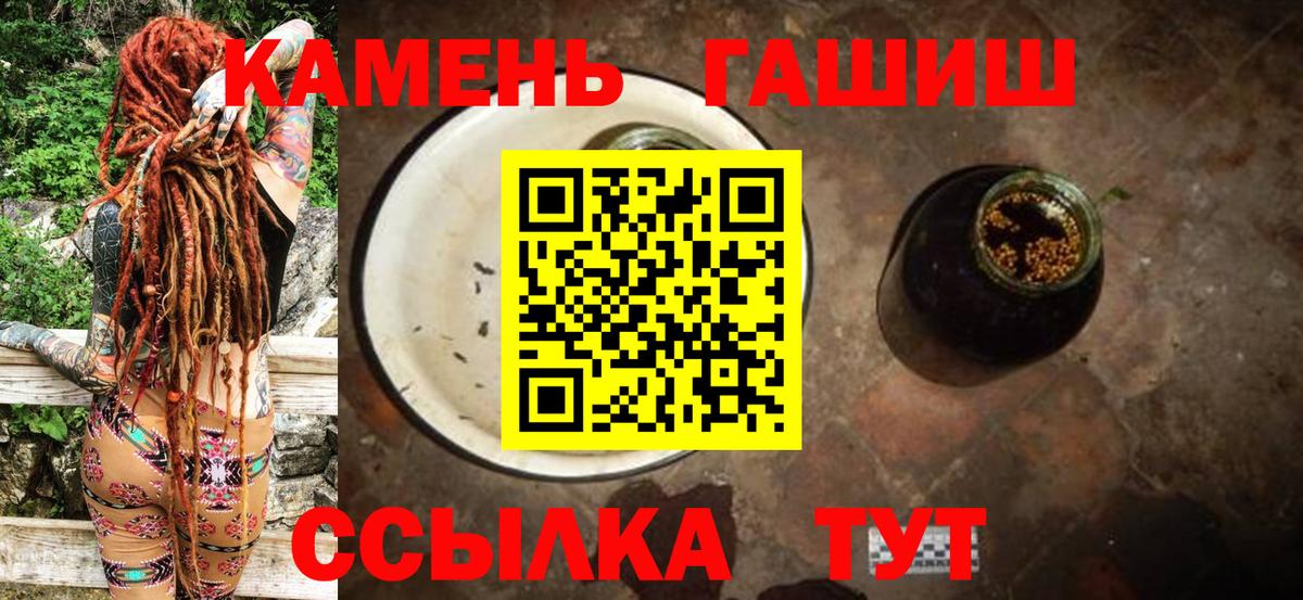 ГАШИШ Изолятор Ишим
