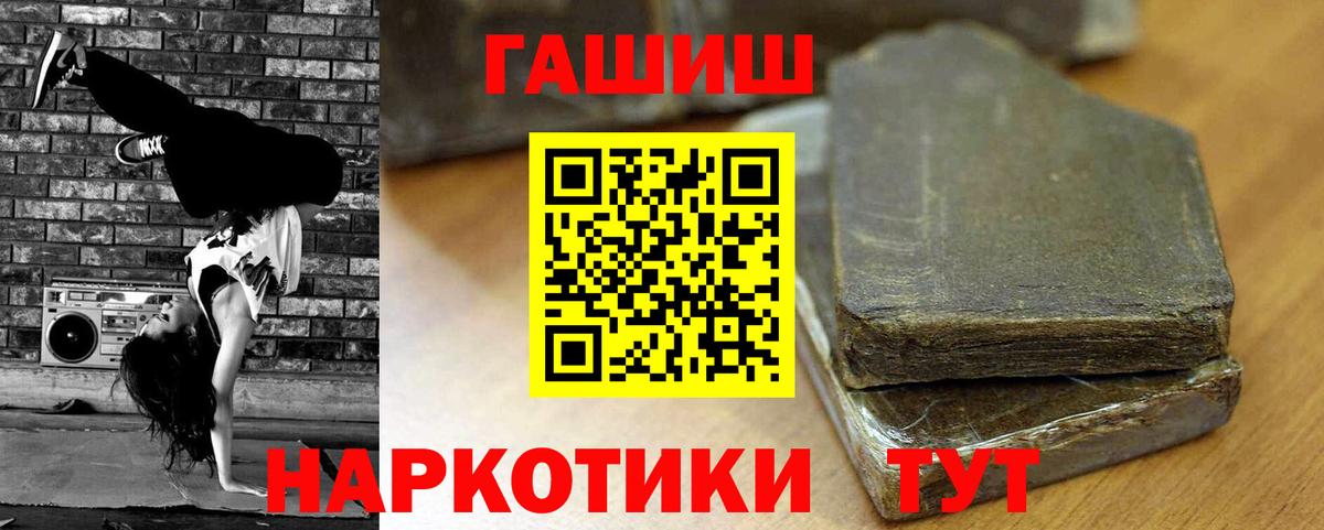 Ишим  ГАШИШ VHQ  ГАШ hashish  Гашиш  Вход с VPN 