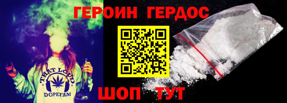 ГЕРОИН Афган  Вход с VPN  Ишим 