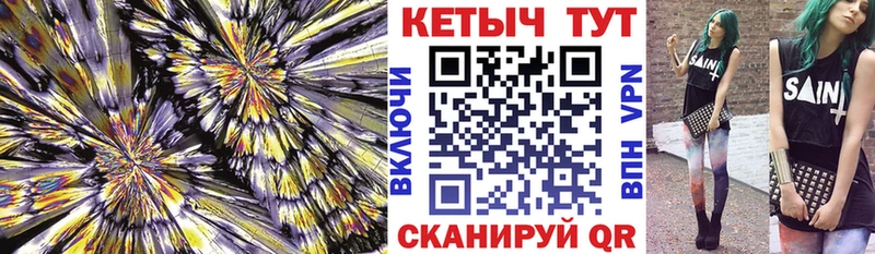 Кетамин VHQ  как найти закладки  Ишим 