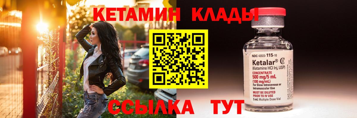 гидра как войти  КЕТАМИН ketamine  Вход с VPN  Ишим  Кетамин ketamine 