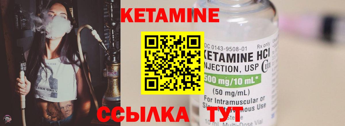 Кетамин VHQ Ишим