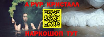 ALPHA PVP Ликино-Дулёво