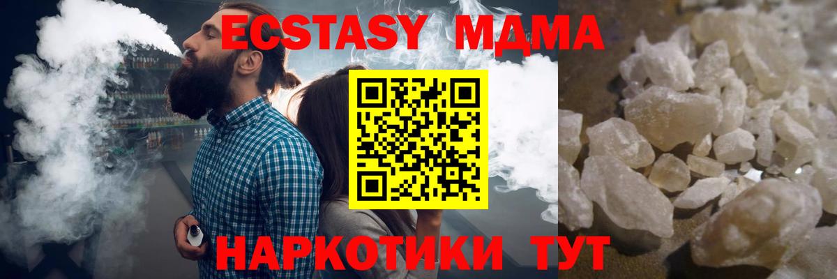 Ишим  MDMA кристаллы  Вход с VPN  МДМА молли 