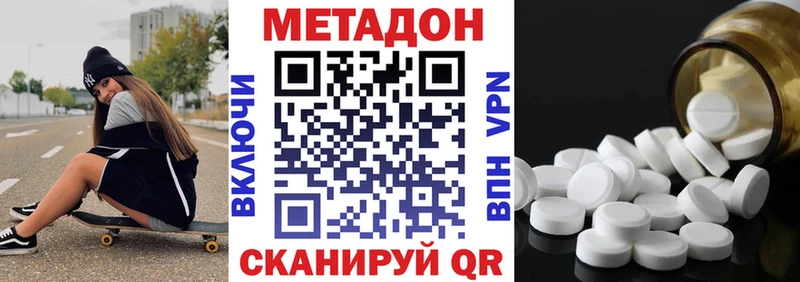 Метадон VHQ  где найти   Ишим 