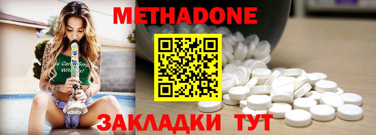Ишим  Метадон VHQ  Вход с VPN 