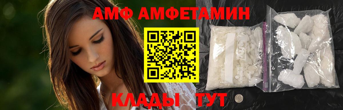 МЕТАМФЕТАМИН пудра Ишим