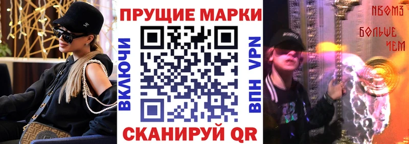 закладка  Ишим  Марки N-bome 1,8мг 
