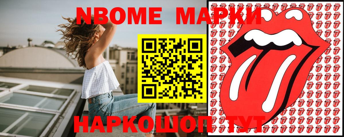 Ишим  Марки NBOMe  Вход с VPN  Марки N-bome 1,8мг 
