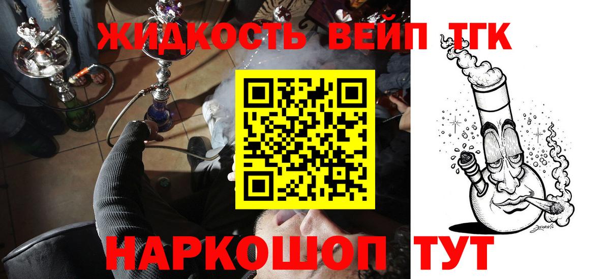 Дистиллят ТГК вейп с тгк Ишим