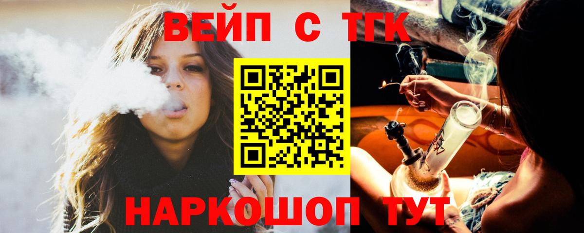 Дистиллят ТГК THC oil  хочу наркоту  Ишим  Вход с VPN 
